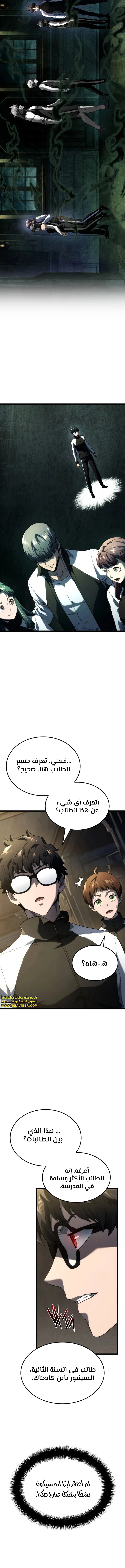 Read Revenge of the Iron-Blooded Sword Hound  Ar Manga Online
