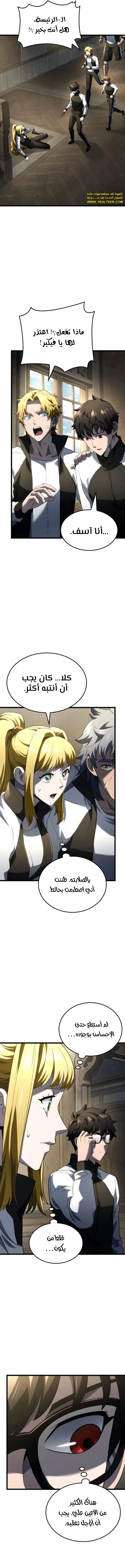 Read Revenge of the Iron-Blooded Sword Hound  Ar Manga Online