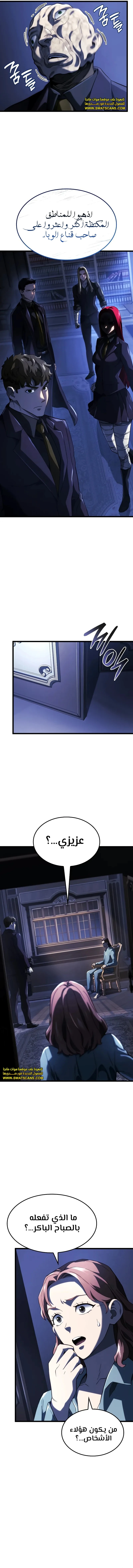 Read Revenge of the Iron-Blooded Sword Hound  Ar Manga Online