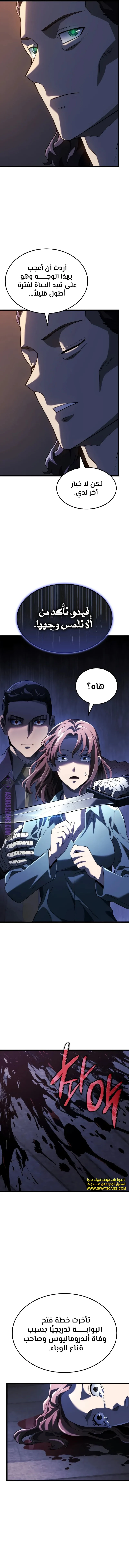 Read Revenge of the Iron-Blooded Sword Hound  Ar Manga Online