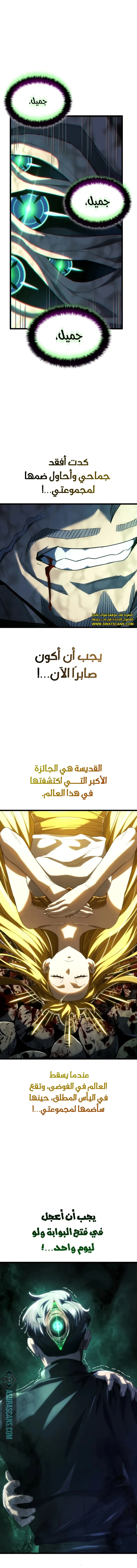 Read Revenge of the Iron-Blooded Sword Hound  Ar Manga Online