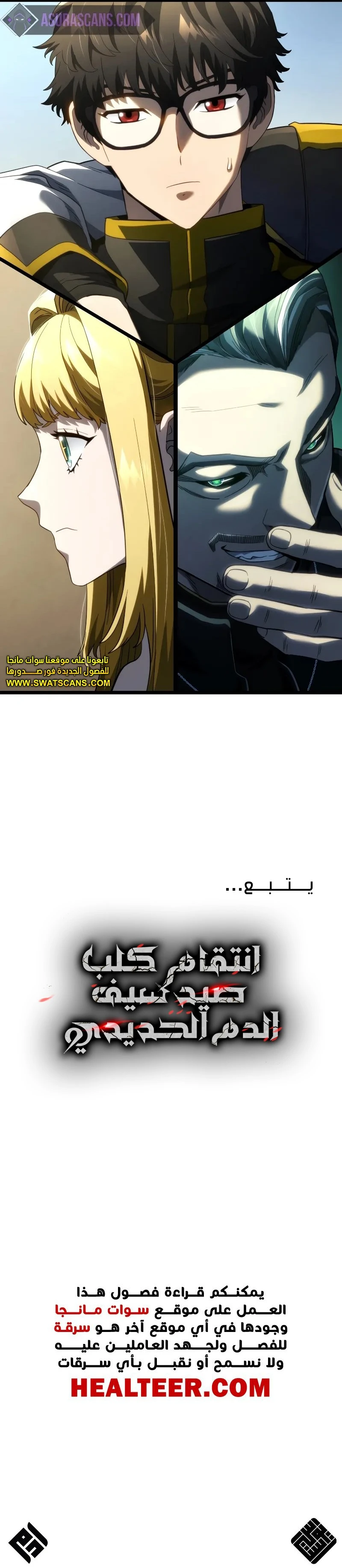 Read Revenge of the Iron-Blooded Sword Hound  Ar Manga Online