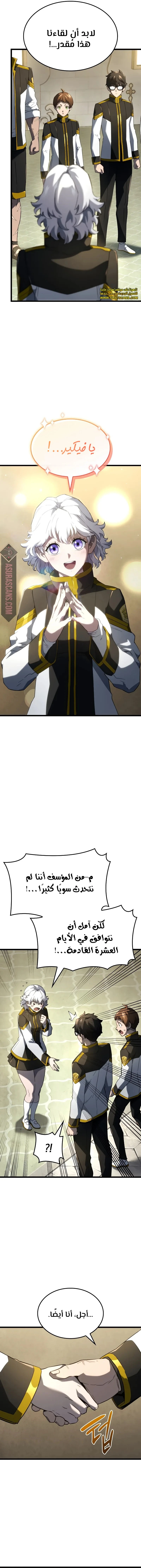 Read Revenge of the Iron-Blooded Sword Hound  Ar Manga Online