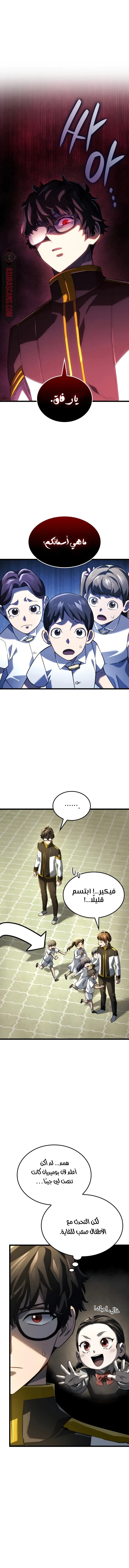 Read Revenge of the Iron-Blooded Sword Hound  Ar Manga Online