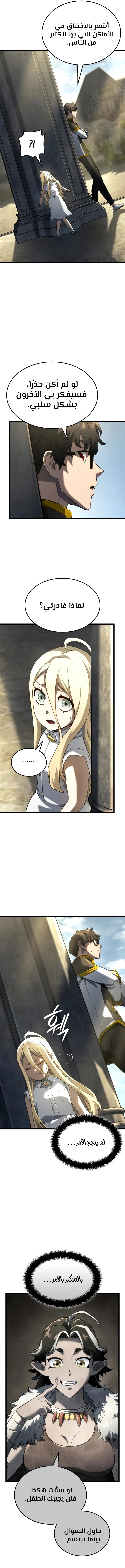Read Revenge of the Iron-Blooded Sword Hound  Ar Manga Online