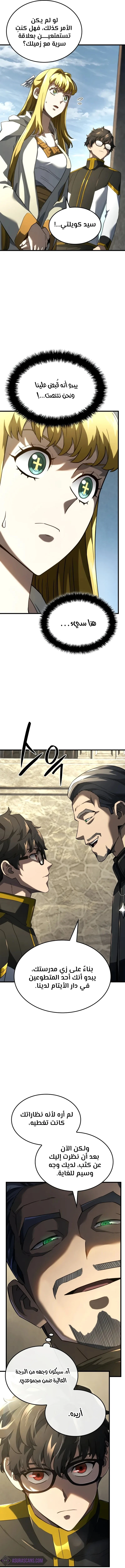 Read Revenge of the Iron-Blooded Sword Hound  Ar Manga Online