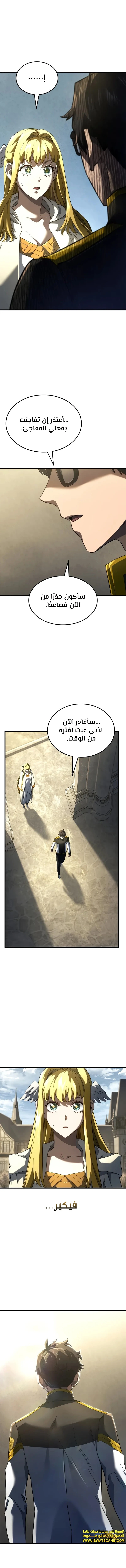 Read Revenge of the Iron-Blooded Sword Hound  Ar Manga Online