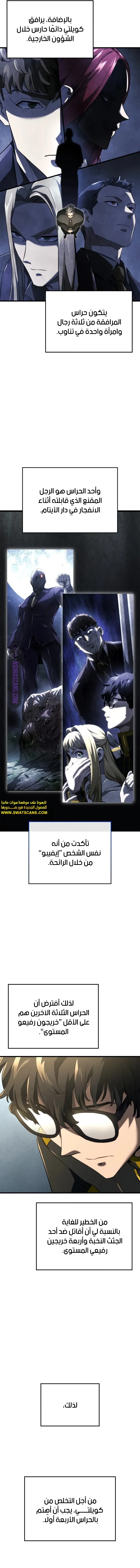 Read Revenge of the Iron-Blooded Sword Hound  Ar Manga Online