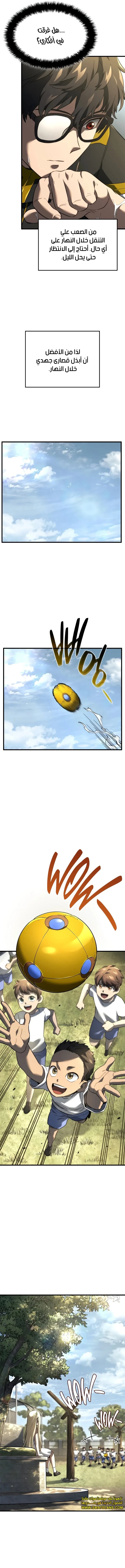 Read Revenge of the Iron-Blooded Sword Hound  Ar Manga Online
