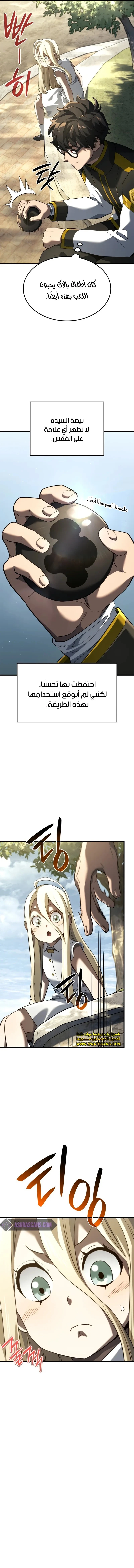 Read Revenge of the Iron-Blooded Sword Hound  Ar Manga Online
