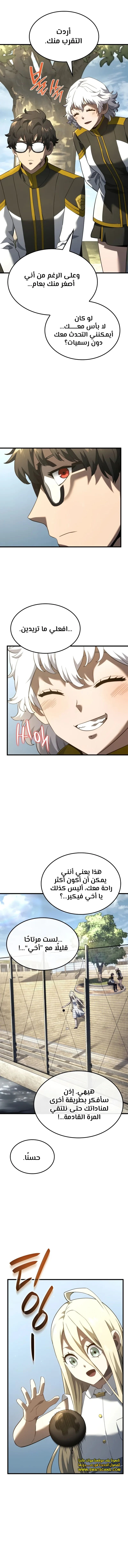 Read Revenge of the Iron-Blooded Sword Hound  Ar Manga Online