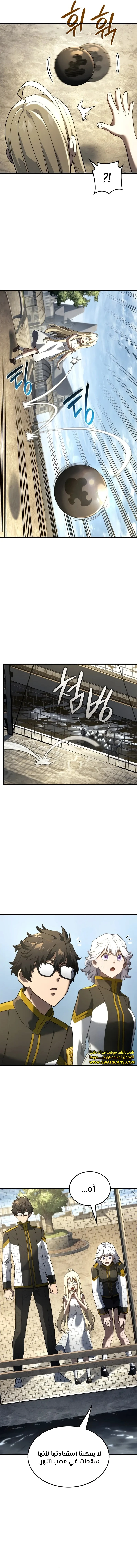 Read Revenge of the Iron-Blooded Sword Hound  Ar Manga Online