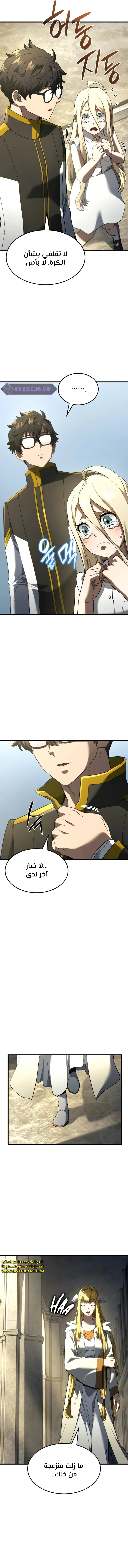 Read Revenge of the Iron-Blooded Sword Hound  Ar Manga Online