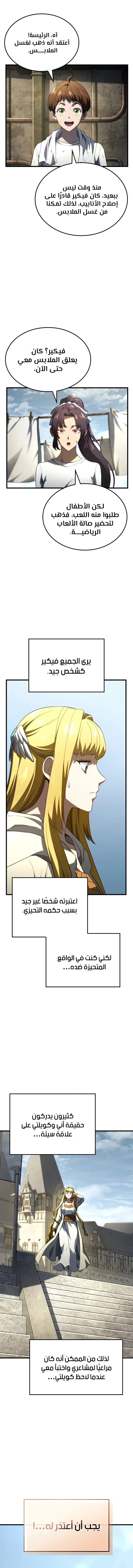 Read Revenge of the Iron-Blooded Sword Hound  Ar Manga Online