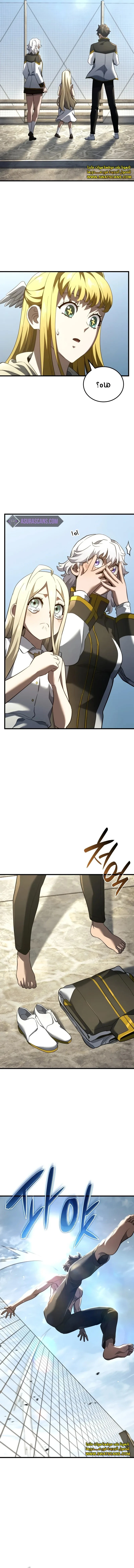 Read Revenge of the Iron-Blooded Sword Hound  Ar Manga Online