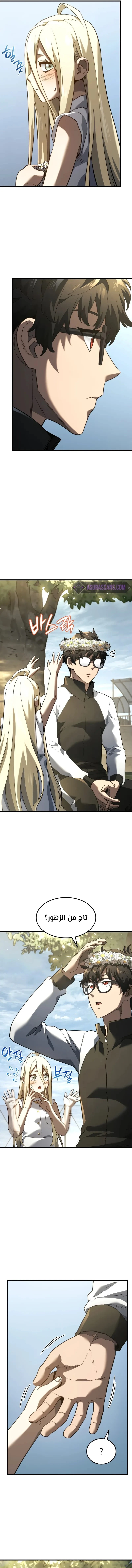 Read Revenge of the Iron-Blooded Sword Hound  Ar Manga Online