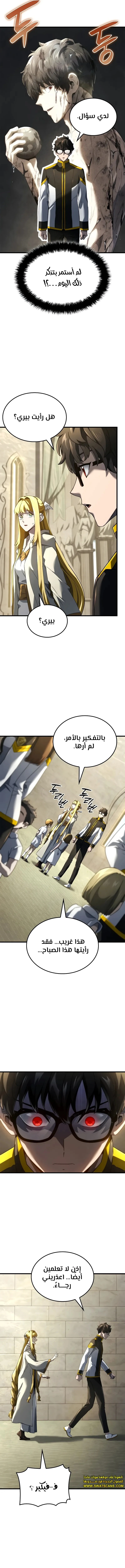 Read Revenge of the Iron-Blooded Sword Hound  Ar Manga Online