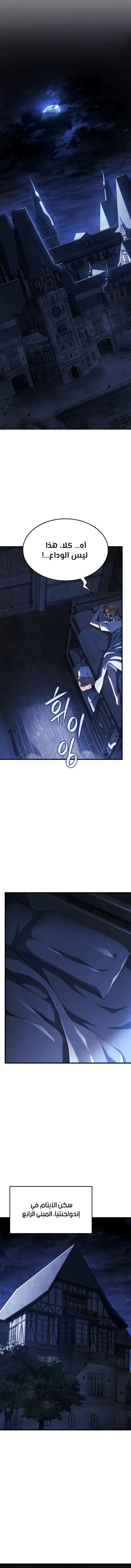 Read Revenge of the Iron-Blooded Sword Hound  Ar Manga Online