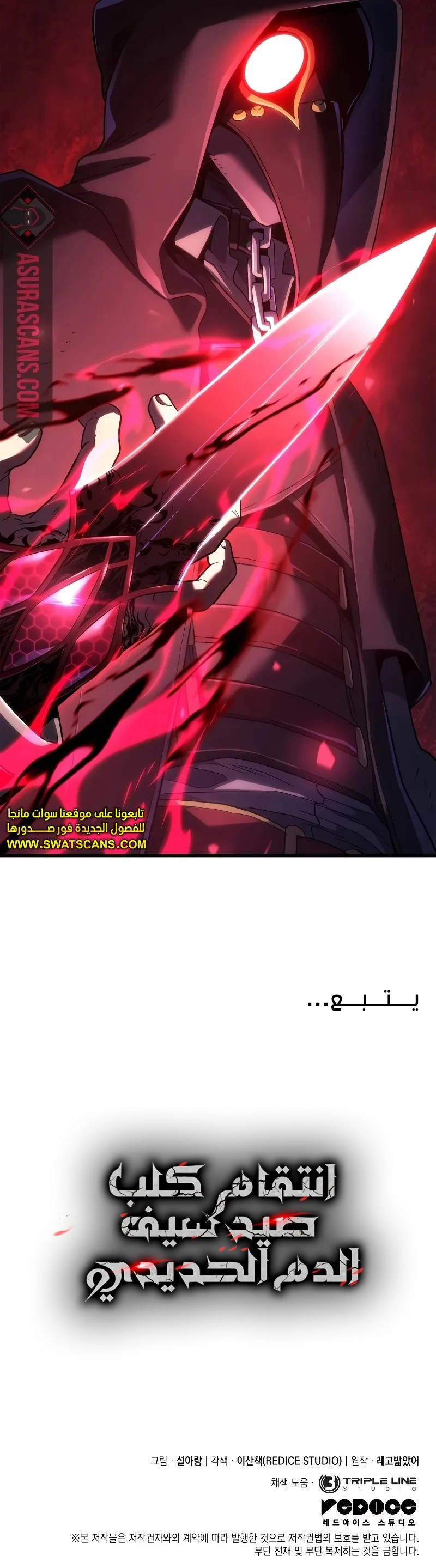 Read Revenge of the Iron-Blooded Sword Hound  Ar Manga Online
