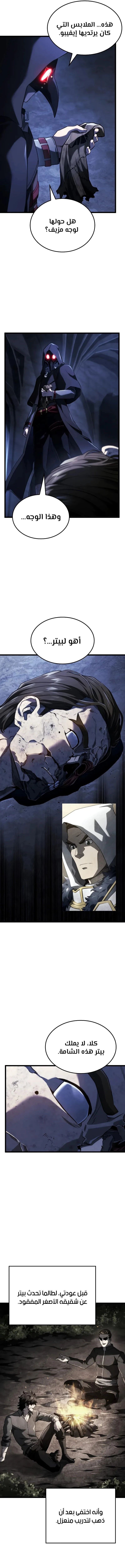 Read Revenge of the Iron-Blooded Sword Hound  Ar Manga Online
