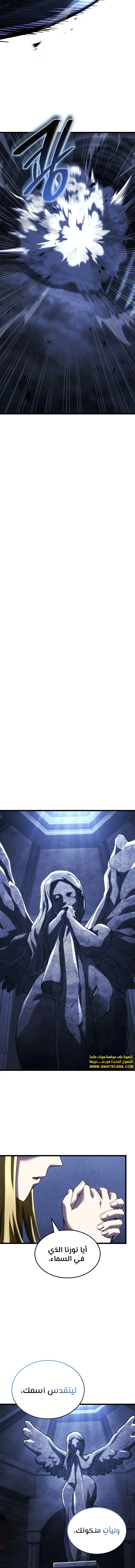 Read Revenge of the Iron-Blooded Sword Hound  Ar Manga Online