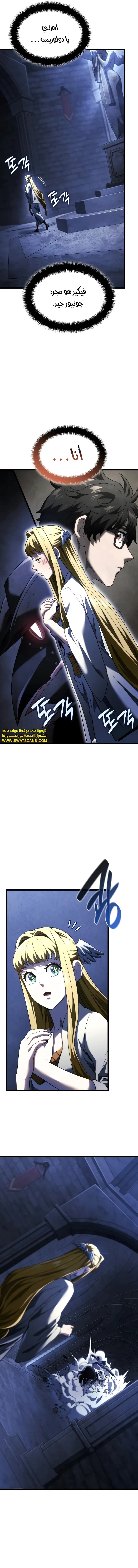Read Revenge of the Iron-Blooded Sword Hound  Ar Manga Online