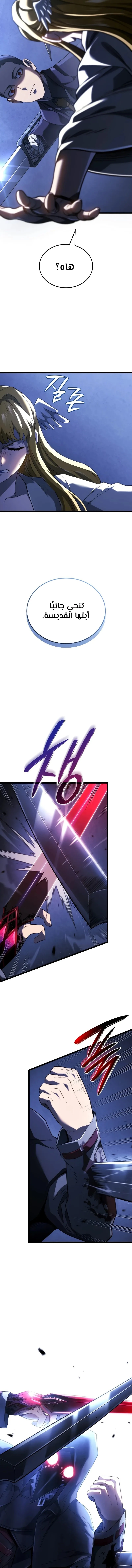 Read Revenge of the Iron-Blooded Sword Hound  Ar Manga Online