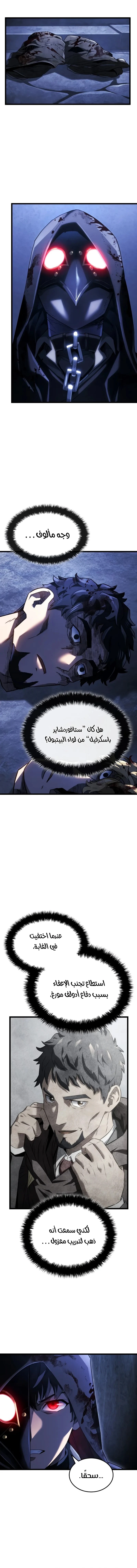 Read Revenge of the Iron-Blooded Sword Hound  Ar Manga Online