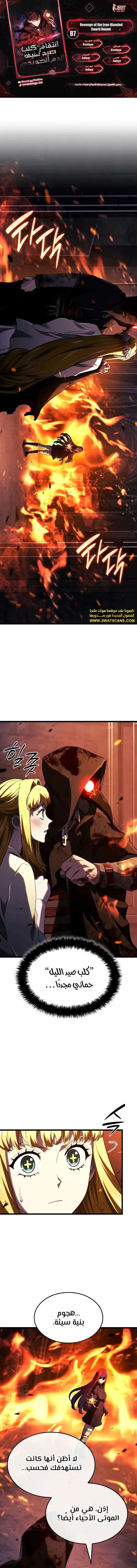 Read Revenge of the Iron-Blooded Sword Hound  Ar Manga Online