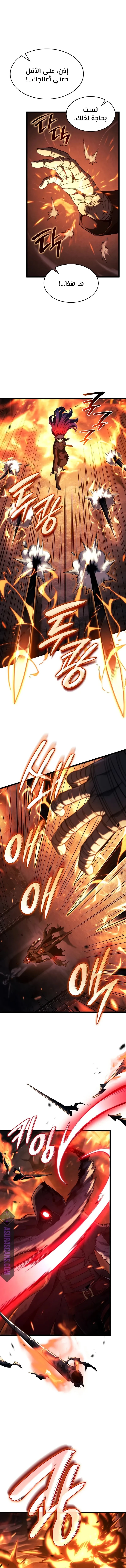 Read Revenge of the Iron-Blooded Sword Hound  Ar Manga Online