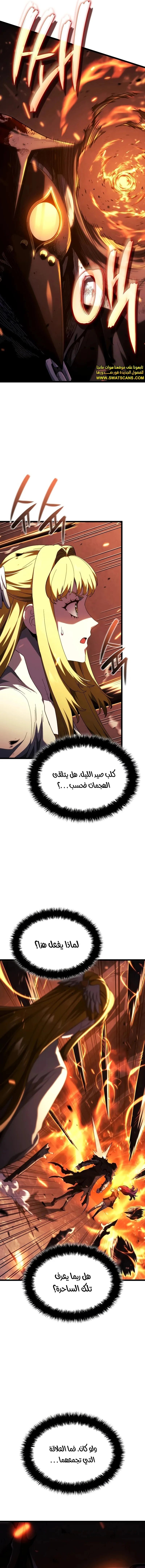Read Revenge of the Iron-Blooded Sword Hound  Ar Manga Online