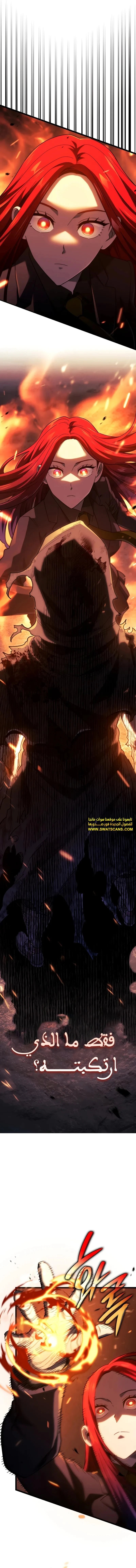 Read Revenge of the Iron-Blooded Sword Hound  Ar Manga Online