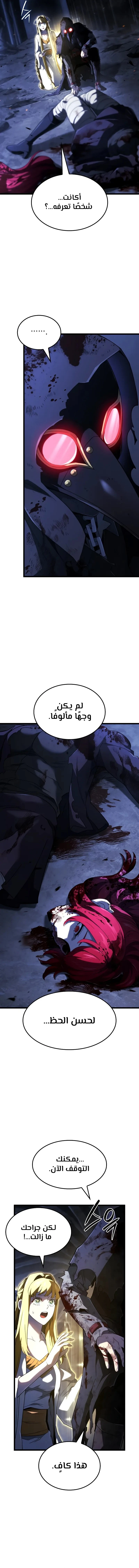 Read Revenge of the Iron-Blooded Sword Hound  Ar Manga Online