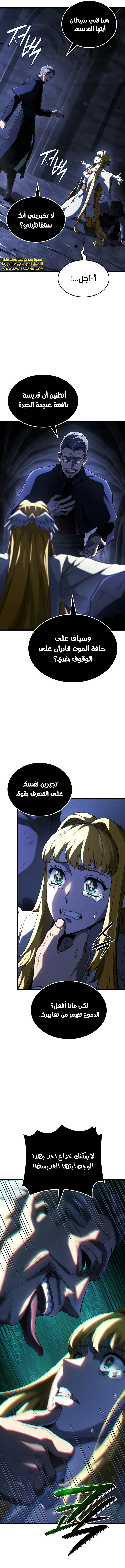 Read Revenge of the Iron-Blooded Sword Hound  Ar Manga Online