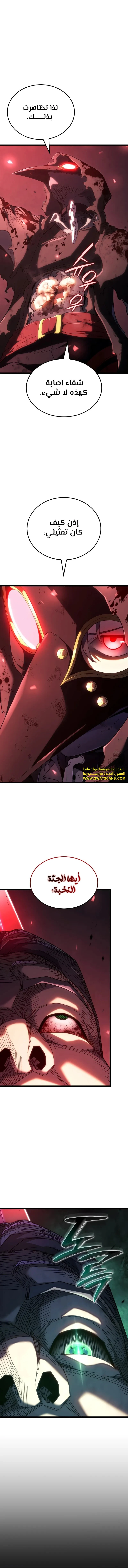 Read Revenge of the Iron-Blooded Sword Hound  Ar Manga Online