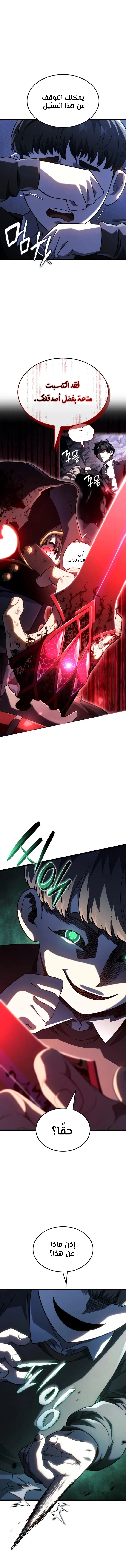 Read Revenge of the Iron-Blooded Sword Hound  Ar Manga Online
