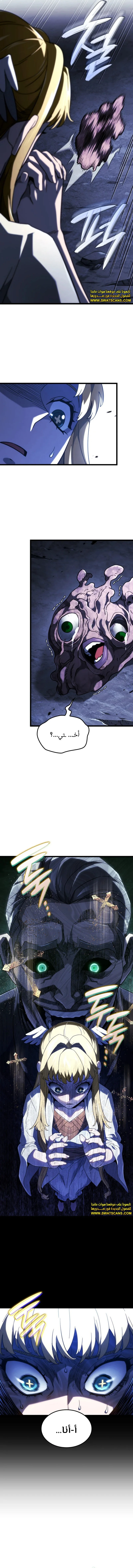 Read Revenge of the Iron-Blooded Sword Hound  Ar Manga Online