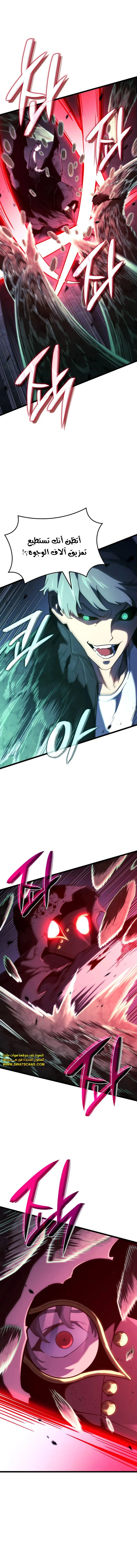 Read Revenge of the Iron-Blooded Sword Hound  Ar Manga Online