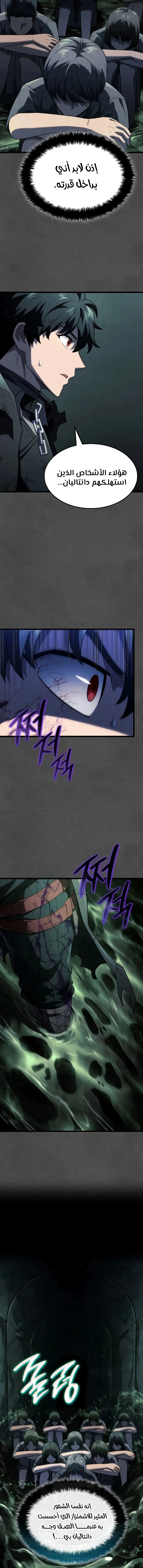 Read Revenge of the Iron-Blooded Sword Hound  Ar Manga Online