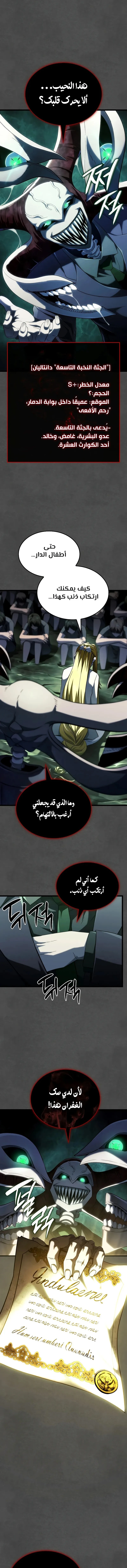 Read Revenge of the Iron-Blooded Sword Hound  Ar Manga Online