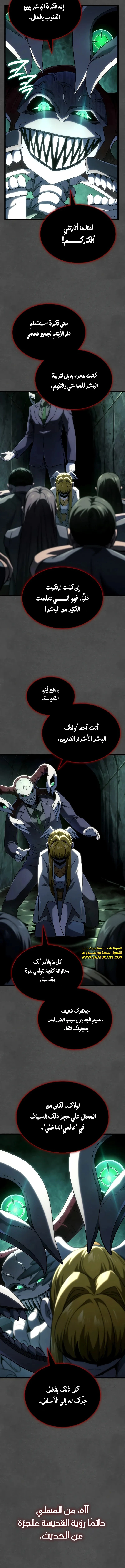 Read Revenge of the Iron-Blooded Sword Hound  Ar Manga Online
