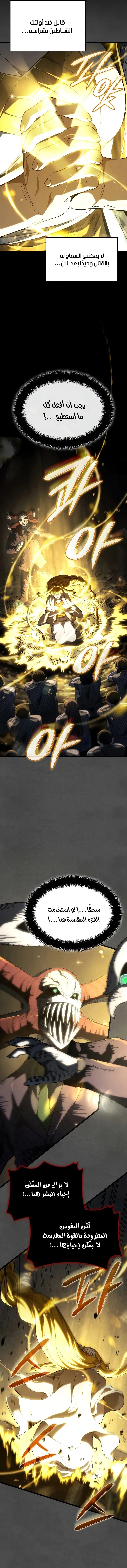 Read Revenge of the Iron-Blooded Sword Hound  Ar Manga Online