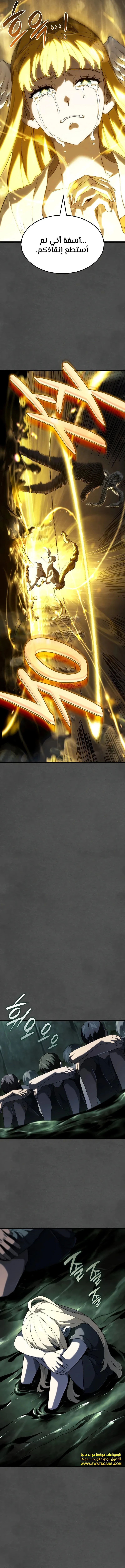 Read Revenge of the Iron-Blooded Sword Hound  Ar Manga Online
