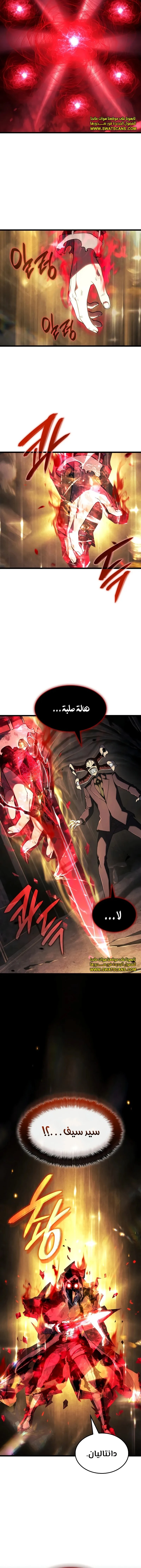 Read Revenge of the Iron-Blooded Sword Hound  Ar Manga Online