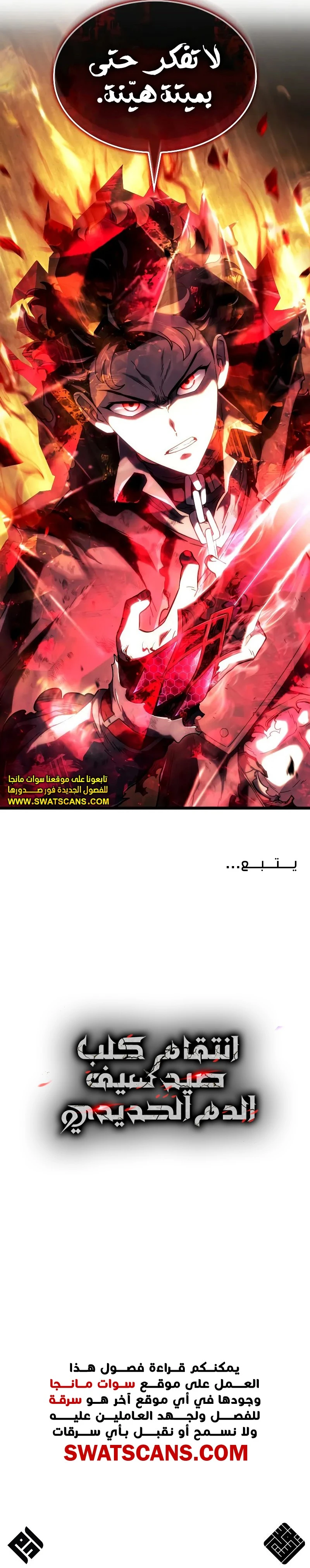 Read Revenge of the Iron-Blooded Sword Hound  Ar Manga Online