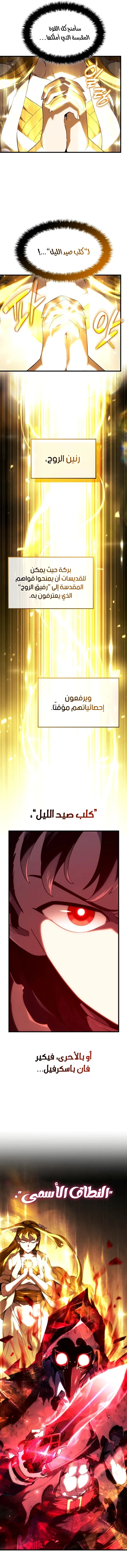 Read Revenge of the Iron-Blooded Sword Hound  Ar Manga Online