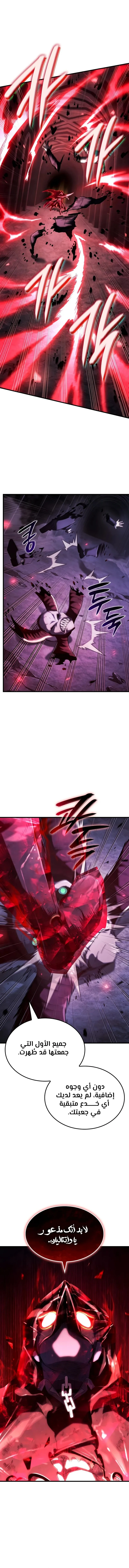 Read Revenge of the Iron-Blooded Sword Hound  Ar Manga Online