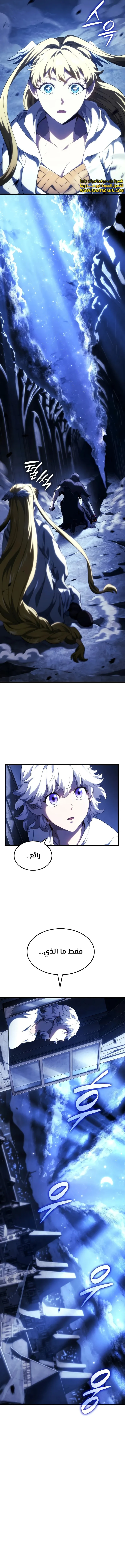 Read Revenge of the Iron-Blooded Sword Hound  Ar Manga Online