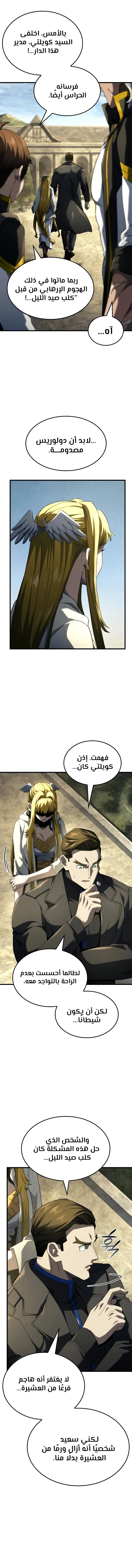 Read Revenge of the Iron-Blooded Sword Hound  Ar Manga Online