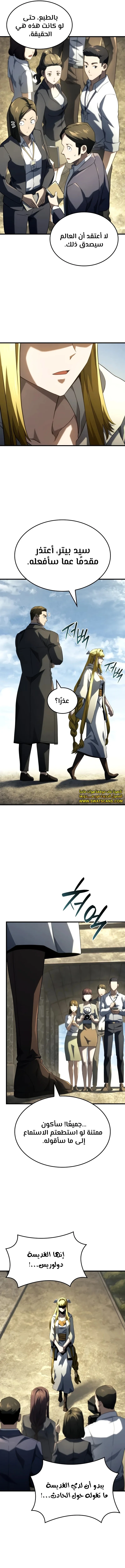 Read Revenge of the Iron-Blooded Sword Hound  Ar Manga Online